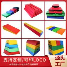 儿童体适能训练器材四级跳箱跳马海绵垫子平衡木S型感统器材组合