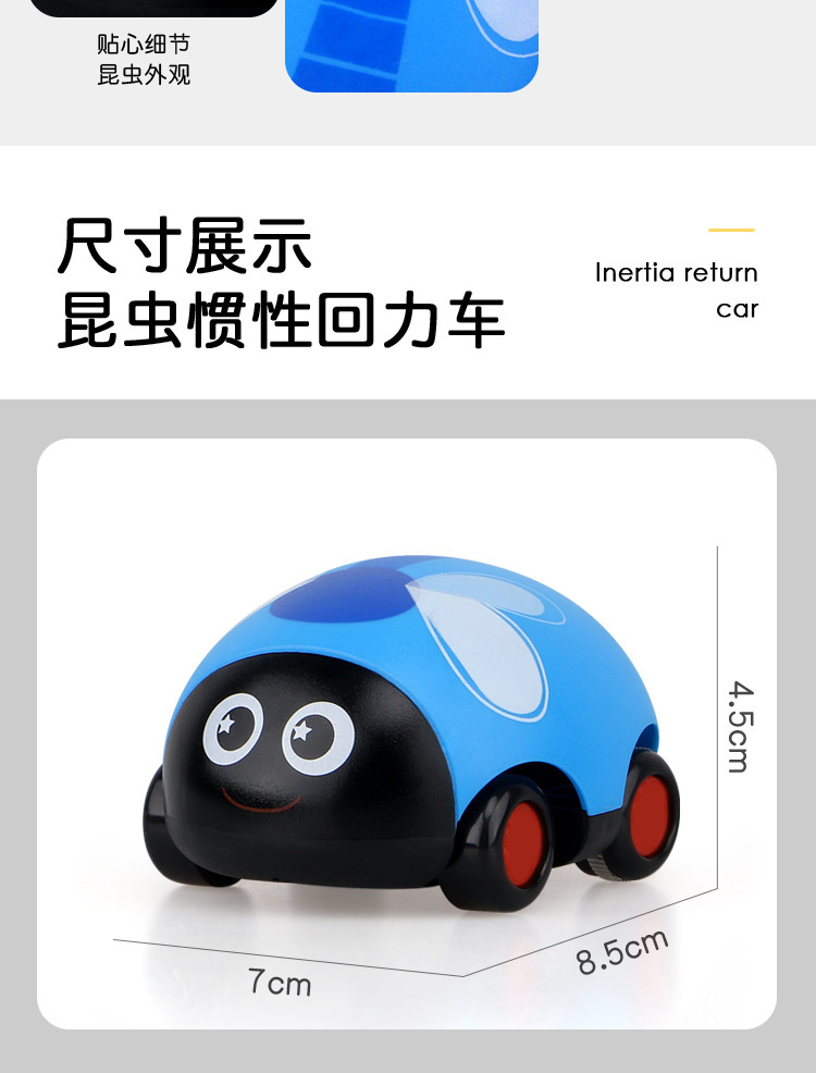 回力昆虫