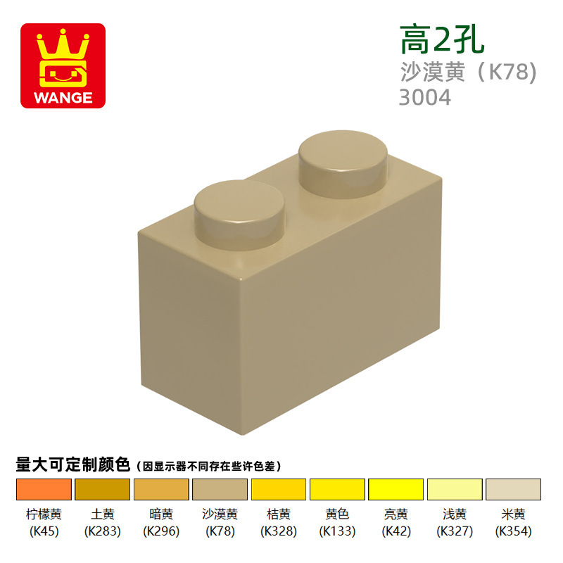 Wange 国内 diy 小粒国産積み木 3004 建築組み立て高 2 穴積み木子供のおもちゃと互換性あり|undefined