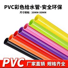 ��ɫpvcˮ�ܼtɫpvc��������Ӳ�ܽoˮ���~��ˮ��ˮ�匣�ó�ɫ��ɫ