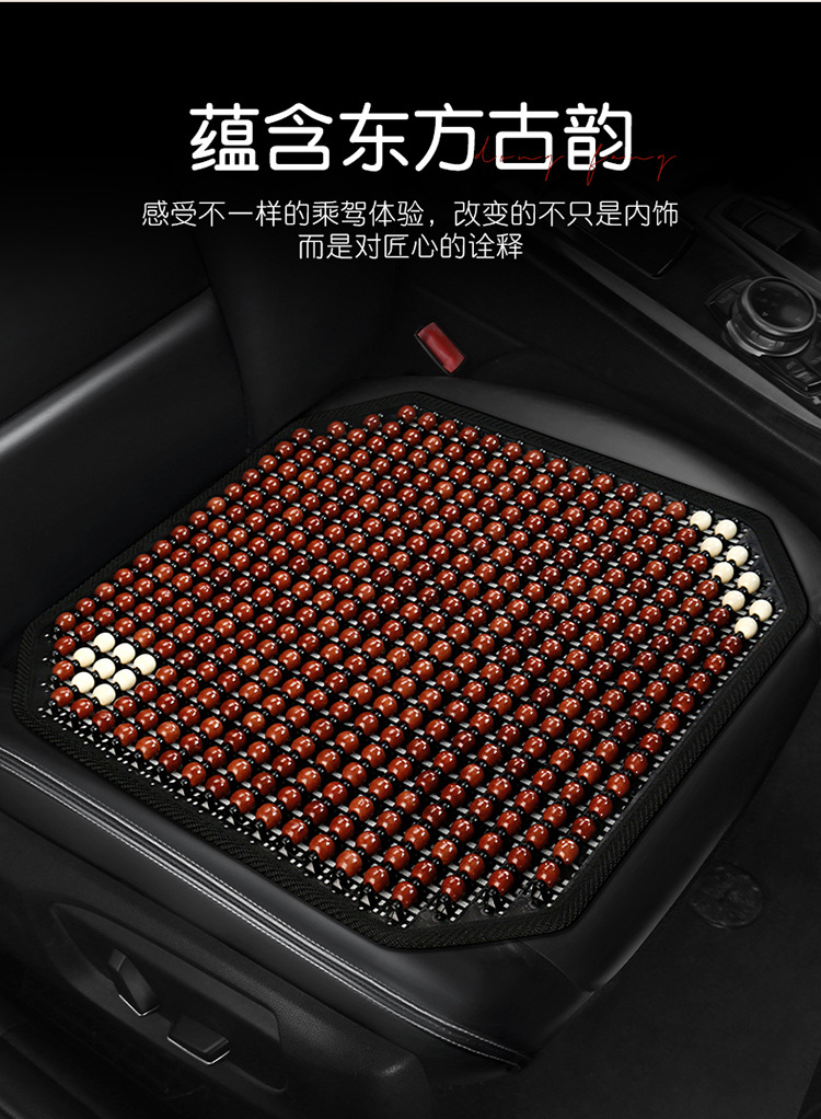 Car Seat Cushion Summer Cooling Pad Single Piece Ice-Cool Pad for Large and Small Cars, Truck Ventilation Breathable Wooden Bead Universal Front Seat Pad