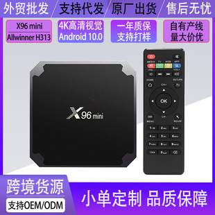 Foreign Trade X96Mini Tvbox Android 4K Set-Top Box Network Player H313 Foreign Trade Network Tv Box