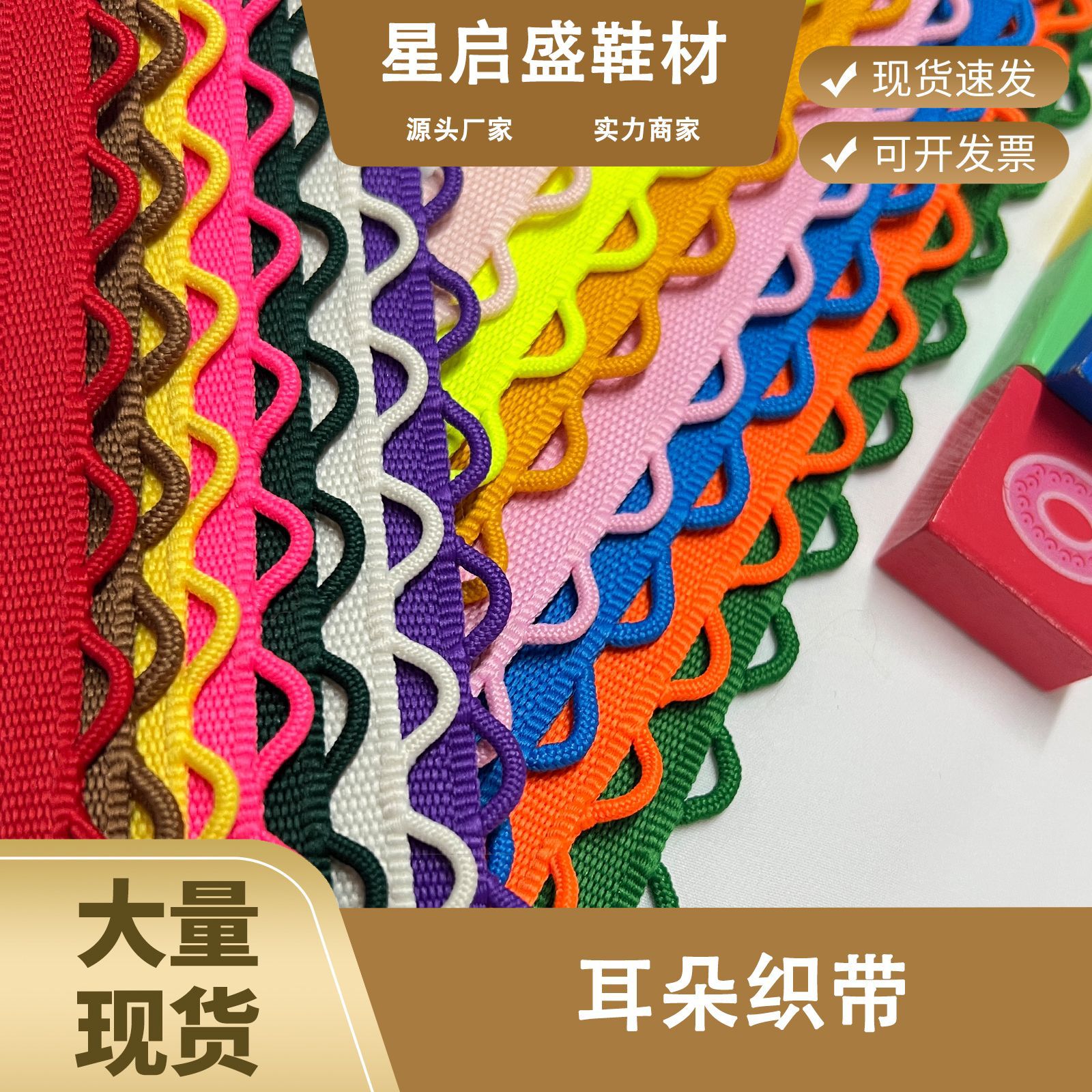 Correas de oreja color blanco y negro 1.2CM de ancho correas de poliéster ropa textil equipaje zapatos sombreros accesorios correas de encaje