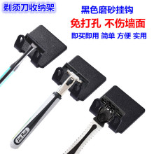 现货供应 剃须刀挂钩支架 刮胡刀收纳架 厨房挂钩 衣物挂钩免打孔