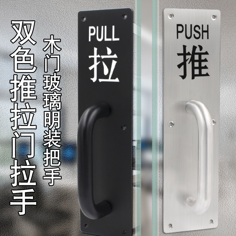 Stainless steel handle fire safety anti-theft door sign door handle wholesale semi-circular fireproof door push-pull plate