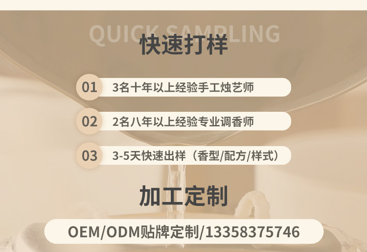 3香薰快速打样加工定制