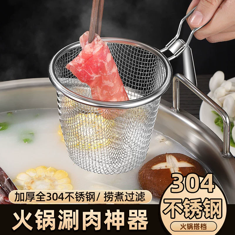 火锅专用漏勺不锈钢304食品级捞面网筛漏筐厨房火锅涮肉勺带挂钩