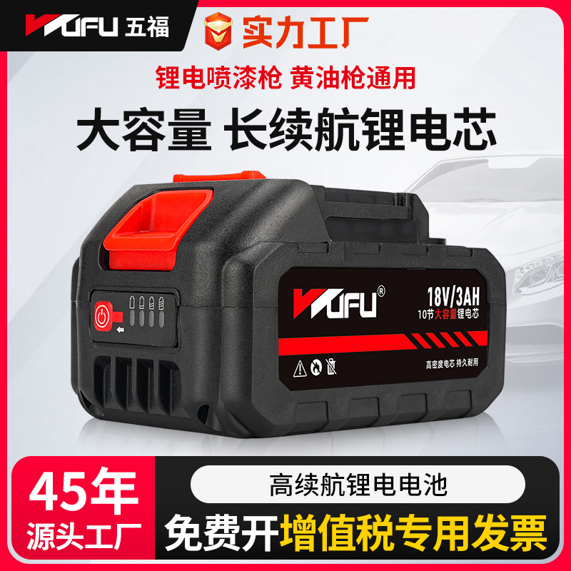 Wufu fosfato de hierro de litio cargador de boquilla accesorios de pistola de pintura eléctrica recargable