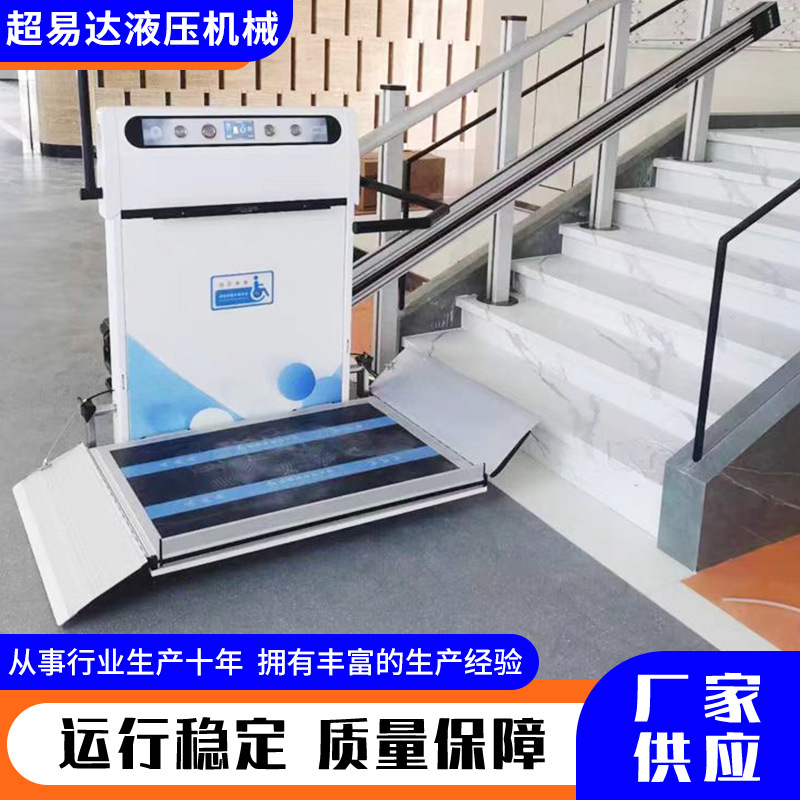 北京斜挂平台上楼机家用电梯楼梯斜挂无障碍升降机楼梯轮椅电梯