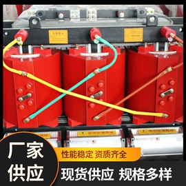 干式变压器;电力变压器;配电变压器