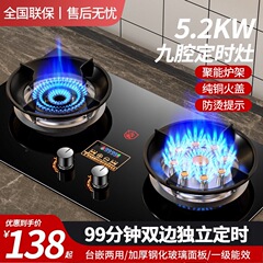 燃气灶双灶家用天然气厨房台式液化气嵌入式节能猛火煤气灶