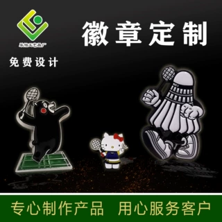 烤漆徽章DIY金属徽章定制珐琅胸针定做凹凸UV彩印滴胶胸章校徽