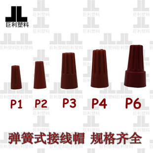 shopkeeper recommend wiring cap P1-P6 spiral spring type rotating terminal quick wiring connector lamp fittings