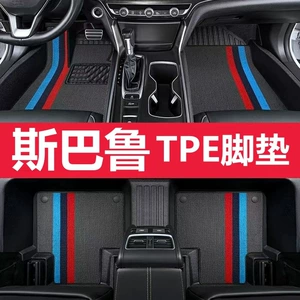 Full coverage TPE car floor mats for Subaru, specifically for Subaru Outback, Forester, and XV, anti-slip foot mats