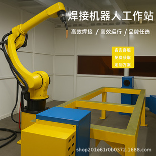 Welding Robot Workstation One-Stop Integrated Secondary Protection Welding Laser Welding Workstation Design Stainless Steel Welding
