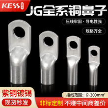 JG�~������a�~�ܱ��~���^���þ�����|���Ӿ�����10/16/25/35/50