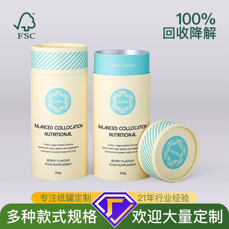 盖纸罐子铝箔纸质圆筒包装零食品罐圆桶卷边纸筒螺旋式结构