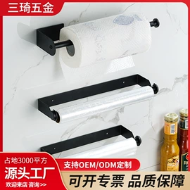 纸巾架;厨卫挂钩;收纳架