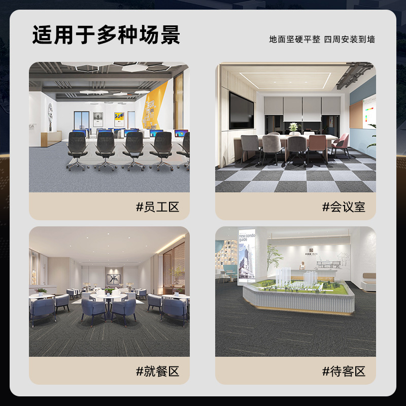 Alfombra de oficina cuadrada, alfombra insonorizada de gran área, sala de reuniones, comedor, alfombra de PVC comercial