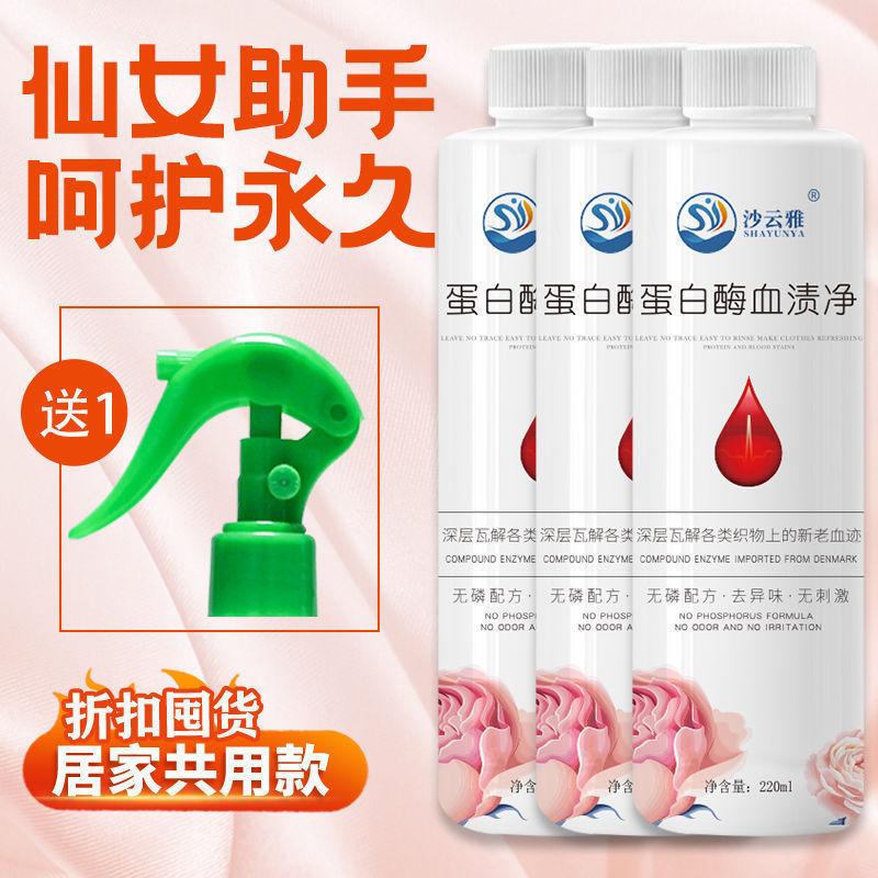 Tía recíproca para eliminar manchas de sangre menstrual obstinada limpiador de ropa interior para eliminar manchas de sangre limpiador de cabello