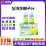 浓缩同款定制植物柚子汁