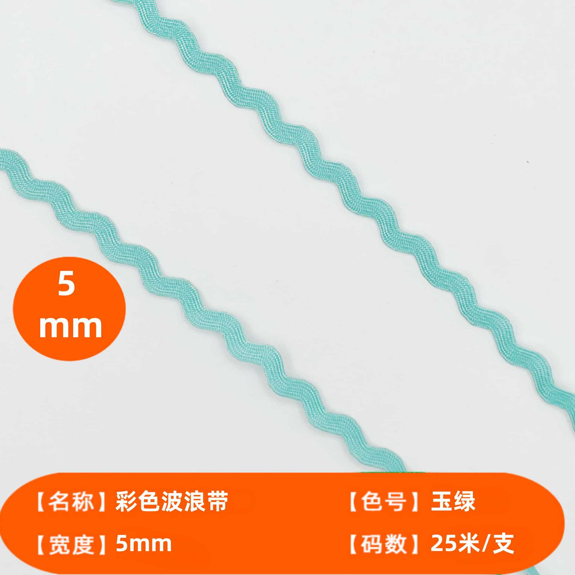 Spot 5-10mm saguero ondulado correas color S con encaje curva con cordón ondulado