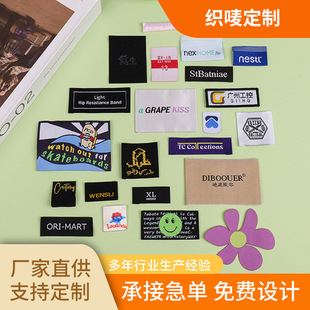服装领标定制鞋帽布标定做水洗标签织唛棉带领标设计印刷logo-阿里巴巴