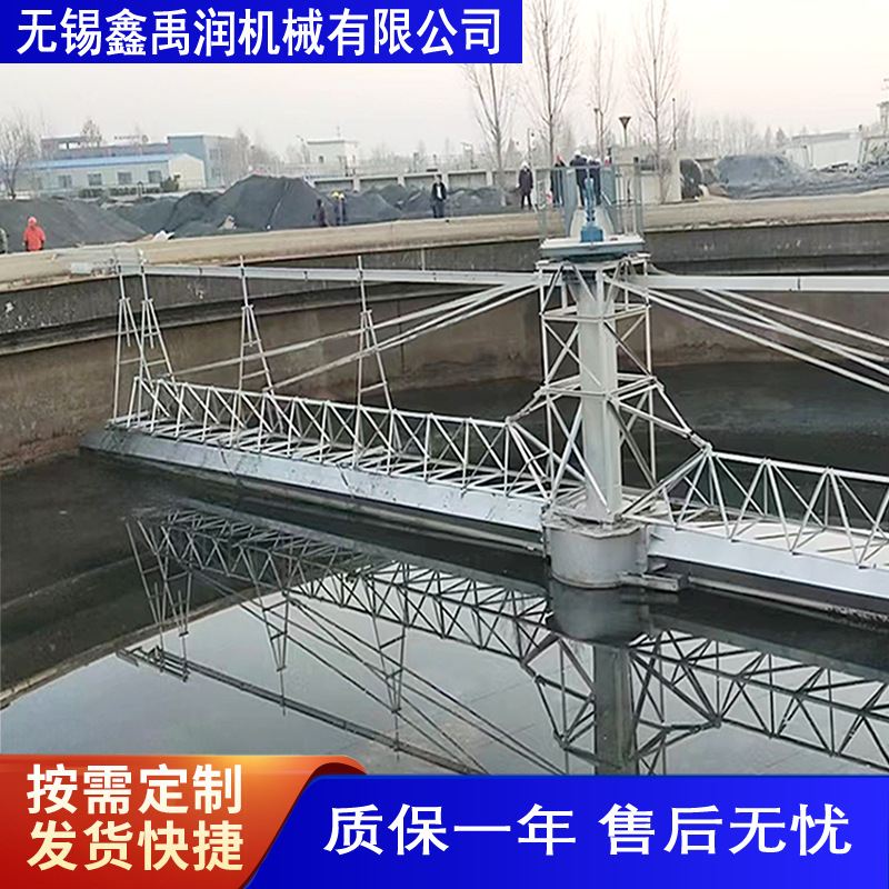 厂家供应中心传动刮泥机周边传动刮泥机虹吸式中心传动刮泥机