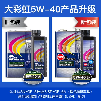 Gasoline Engine Oil Automobile Fully Synthetic Motor