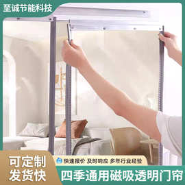 四季透明软门帘PVC磁吸门帘超市商场保暖防冷气隔断防尘保暖门帘