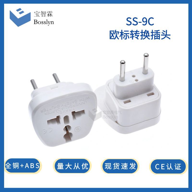 多功能电源嵌入式欧柱转换插头 欧标一转二旅游多用转换插头插座