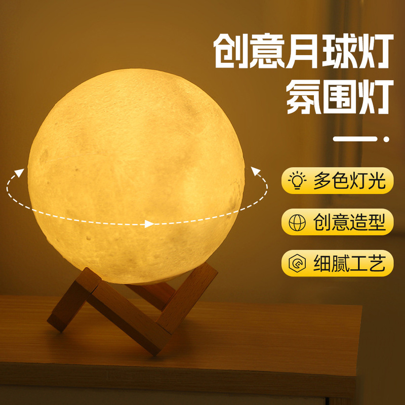 3D moon lamp bedroom bedside LDE atmosphere lamp usb charging to send girlfriends gifts pat nightlight