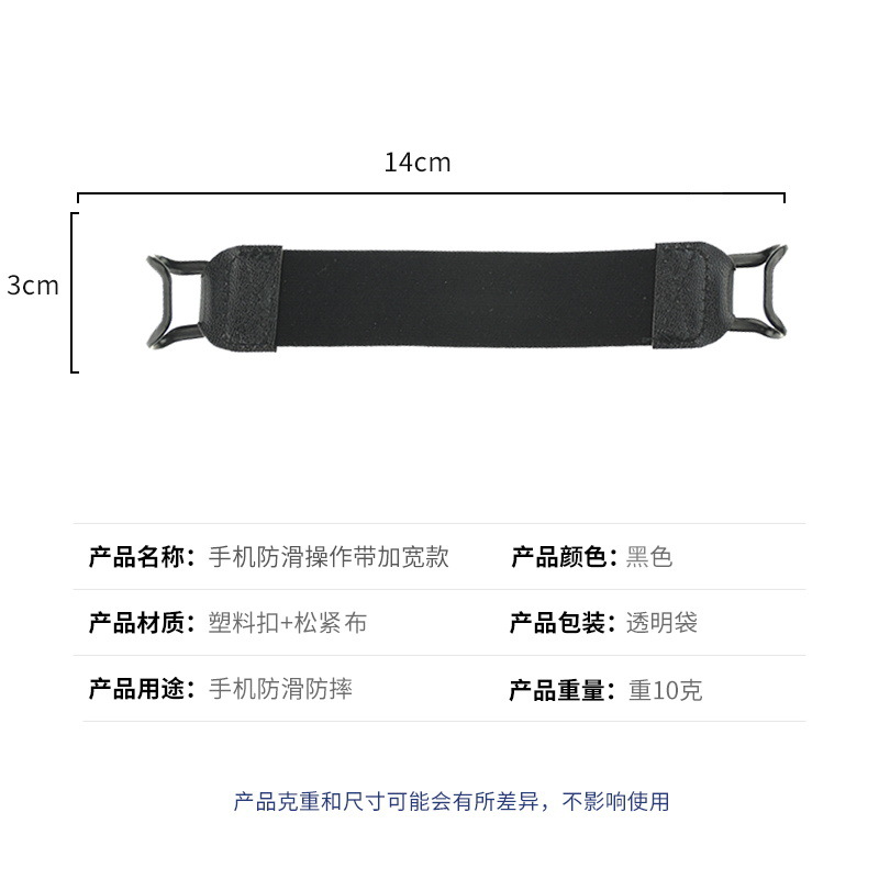 Operación de teléfono móvil con una sola mano con teléfono móvil, tableta, operación antideslizante universal con teléfono móvil, pegatina trasera anticaída, hebilla de correa elástica