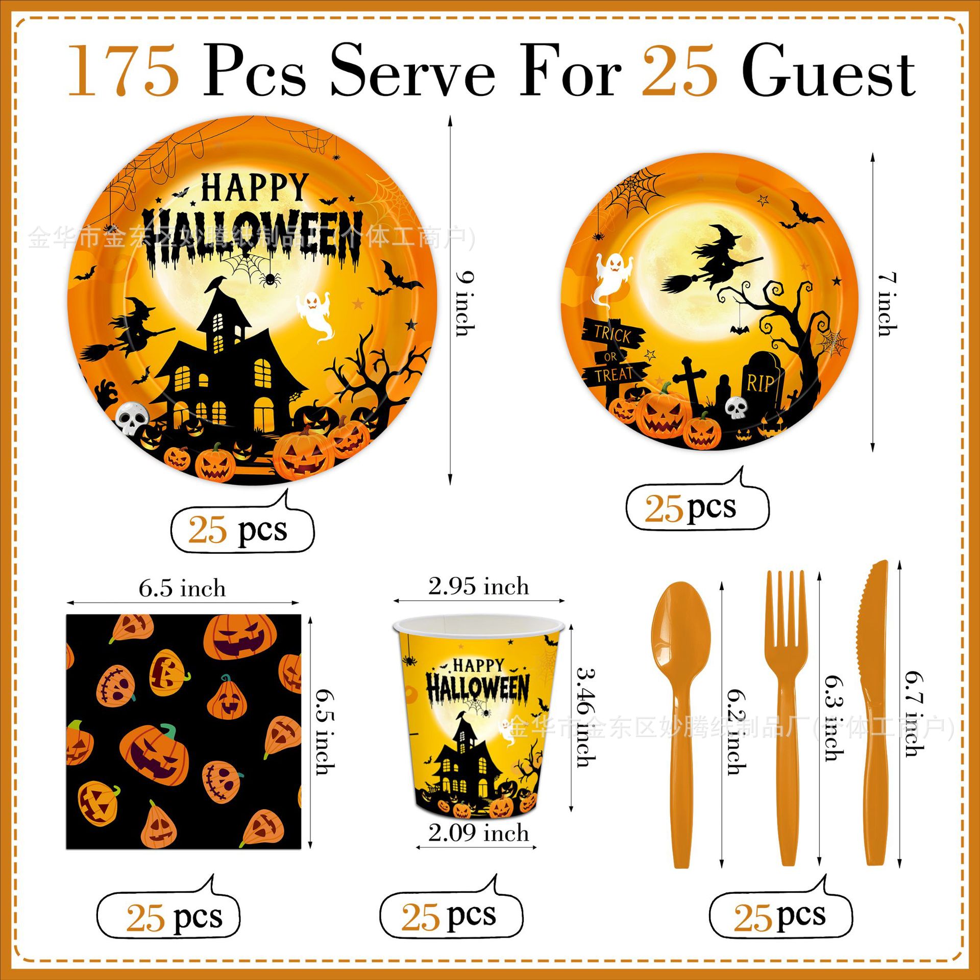 Nuevo tema transfronterizo de Halloween cubiertos de fiesta tazas de papel toallas de papel conjunto de bandeja de papel desechable