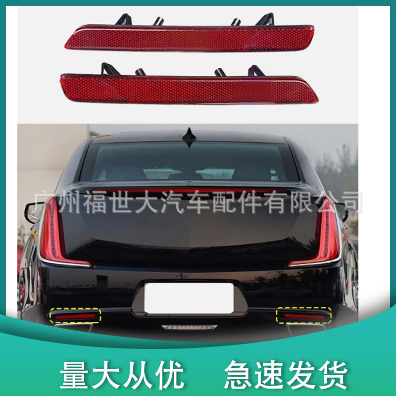 Adecuado para 18-19 Cadillac EG4 XTS reflectante de barra trasera 84232787 86/23498617