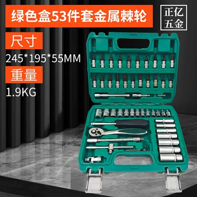 Wrenches, Mühərrik tənzimləmə alətləri - green-box-53-piece-metal-ratchet-set