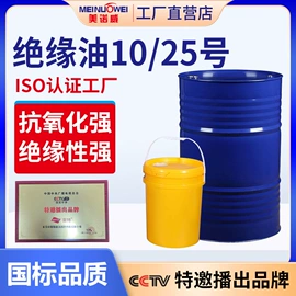 白油;基础油;液压油