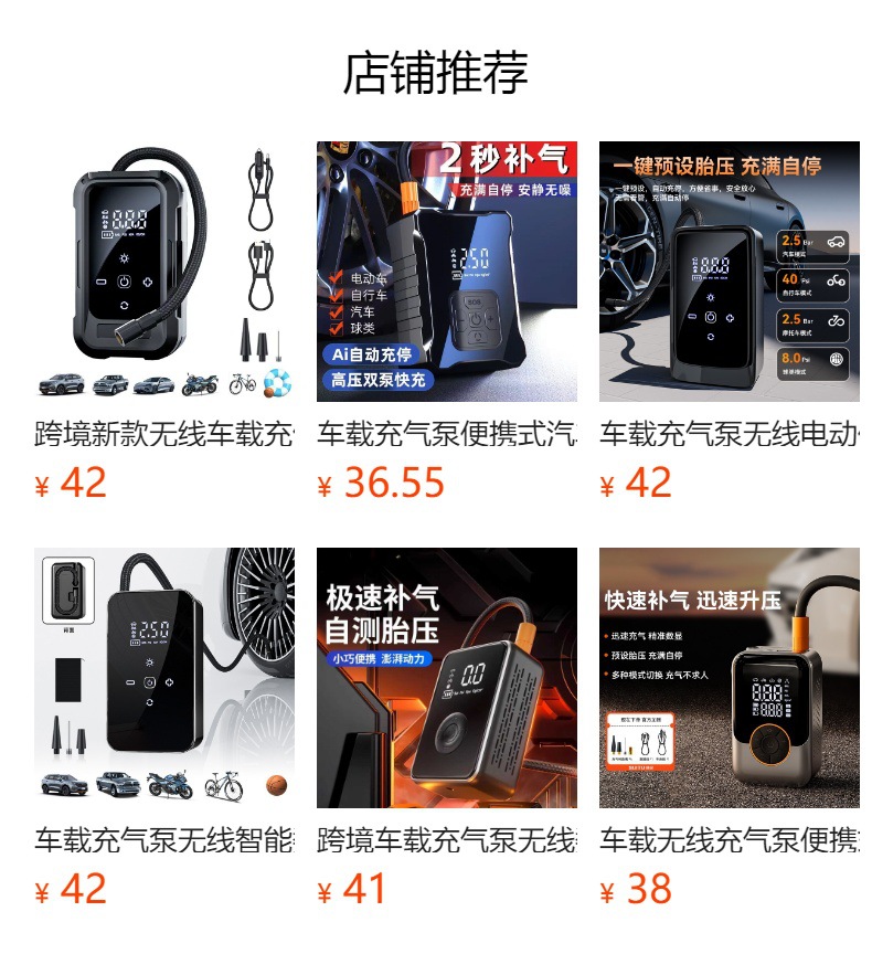 Cross-Border Portable Mini Electric Bicycle Tire Pump, Car Charger, Dual-Use Air Pump