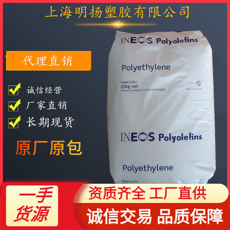 HDPE英力士HD5211EA A4040P HD5050EA HD5502S HD6070EA注塑代理