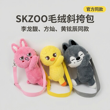 Skzoo Plush Crossbody Bag Cute Doll Bag Lee Yong-Bok Same Style Adjustable Strap