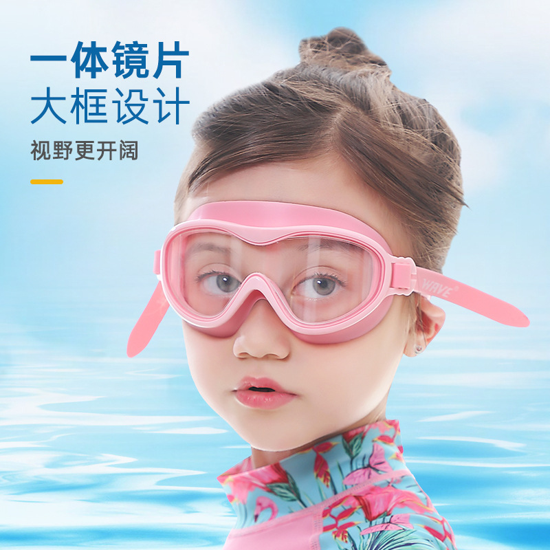 New Cross-Border Boys and Girls Swimming Goggles Boys Silicone Waterproof and Anti-Fog High-Definition Large-Frame Children's Swimming Goggles with Uv Protection