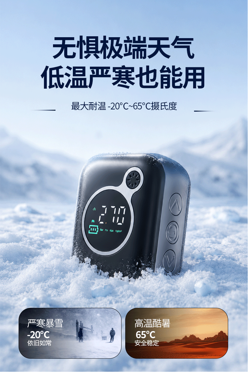 Mountain bike mini air pump, high-pressure intelligent start-stop emergency motorcycle ball inflator, portable small air pump