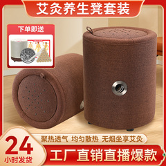 高く座って灸の腰掛けをします。くん蒸器の座布団器具の灸の箱は身につけて灸をします。