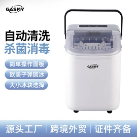 制冰机;即热式热水器