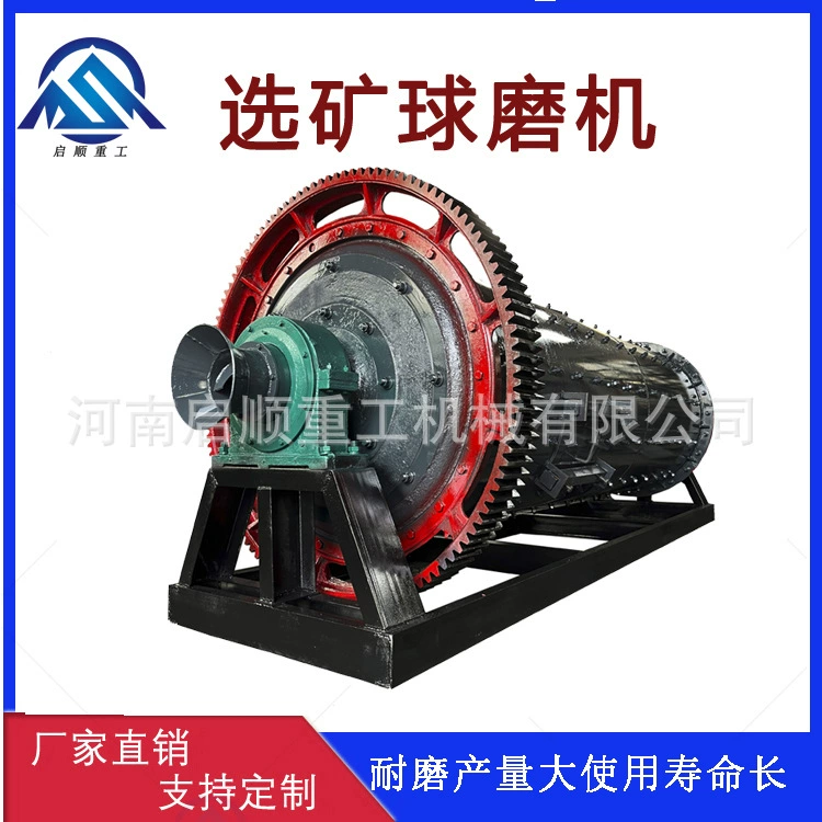 Шариковая шлифовальная машина для обработки руды и порошка, шлифовальный станок с горизонтальным стержнем, 200 меш, шлифовальный станок для шлака, минеральный шлифовальный станок для влажных шариков