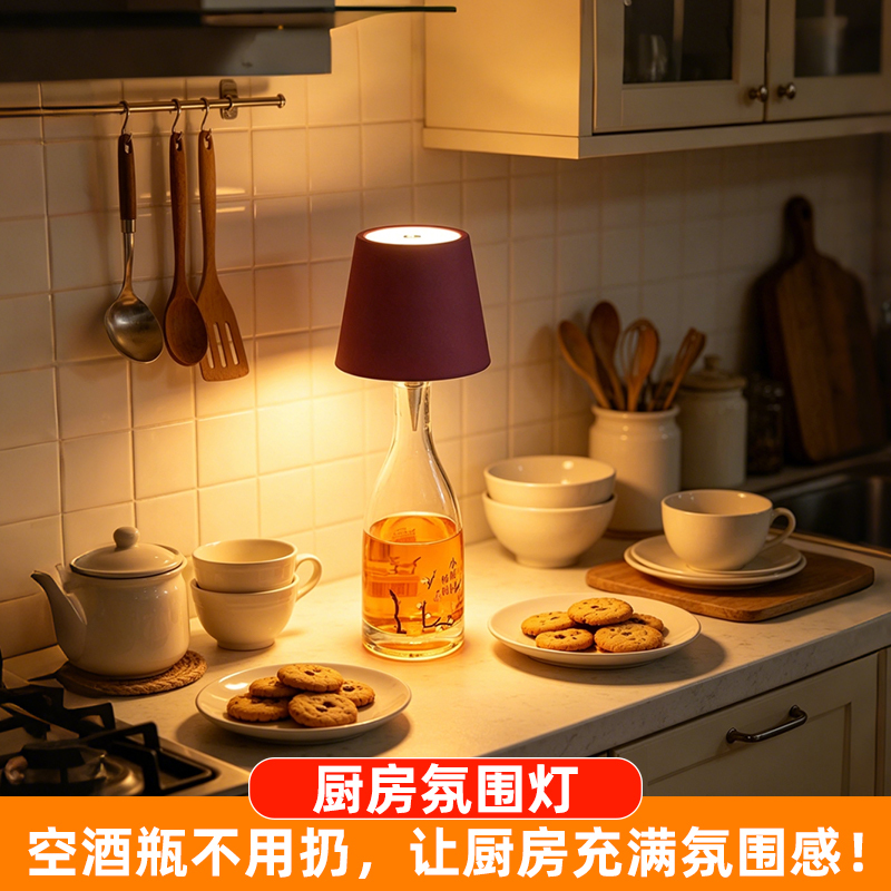 Kitchen Ambient Light, No Installation Required, Special Decorative Wine Bottle Light Cover for Dining Table, Countertop, and under Cabinet, Rechargeable Night Light Kitchen Ambient Light, No Installation Required, Special Decorative Wine Bottle Light Cover for Dining Table, Countertop, and under Cabinet, Rechargeable Night Light