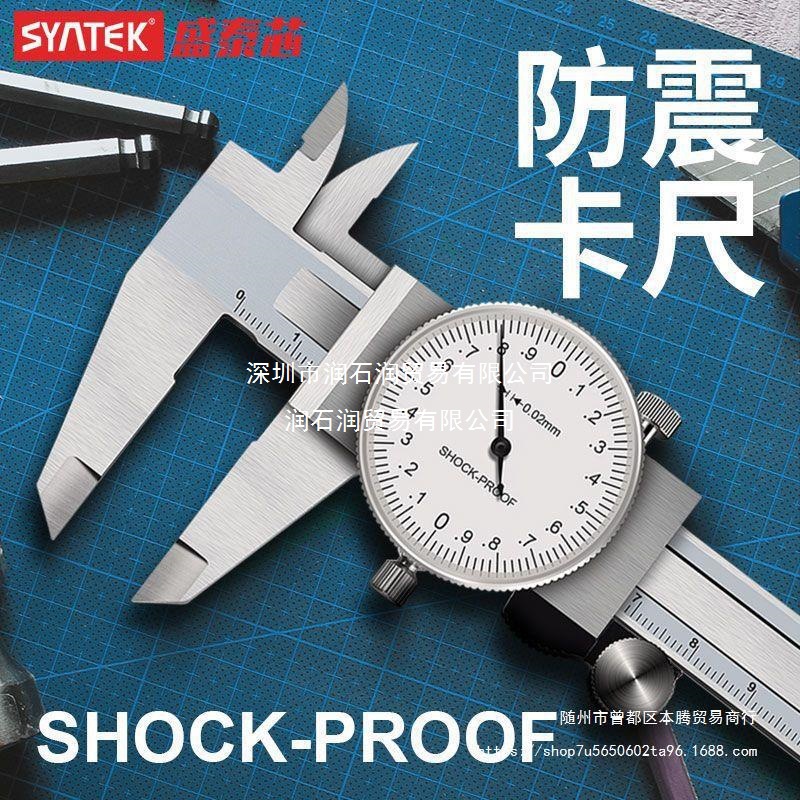 游标卡尺带表0-150-200mm高精度不锈钢金属单向防震表卡游标卡尺