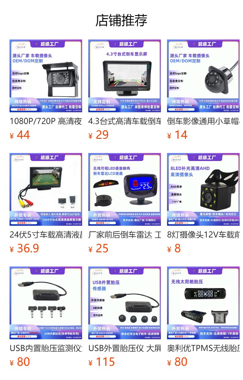 Factory direct reversing camera rear view camera ccd HD night vision car opening 18.5 reversing camera