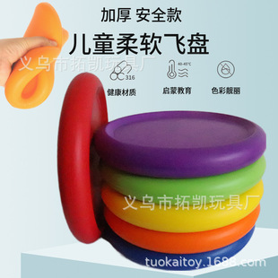 21cm children's safety Sports PU foam soft Frisbee soft Frisbee kindergarten outdoor sports parent-child toys