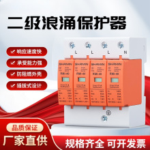 YZ上海人民二级浪涌保护器单相三相SPD避雷器家用工业用电源防雷